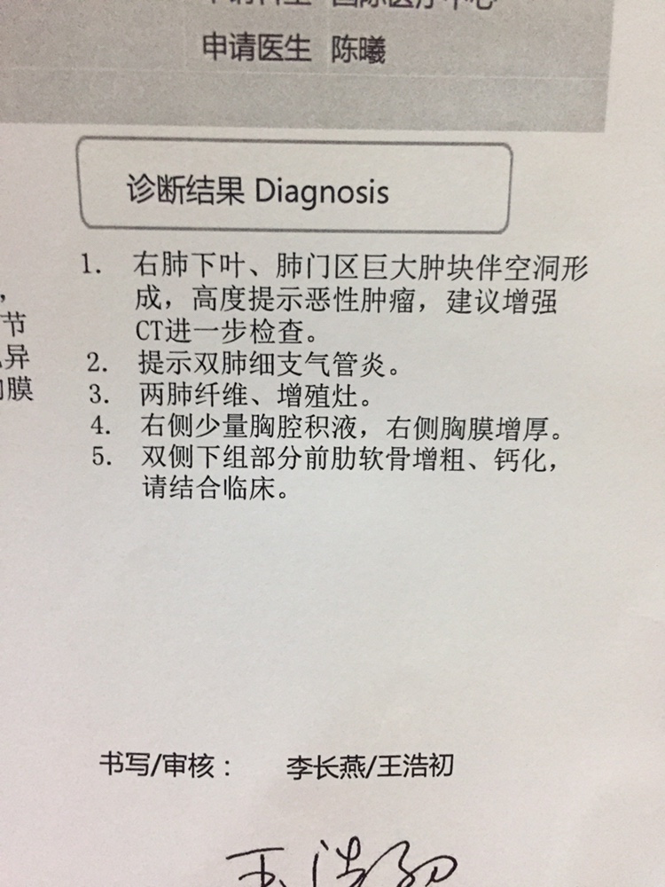 小王肺鳞癌iii期的治疗方案-肺癌帮