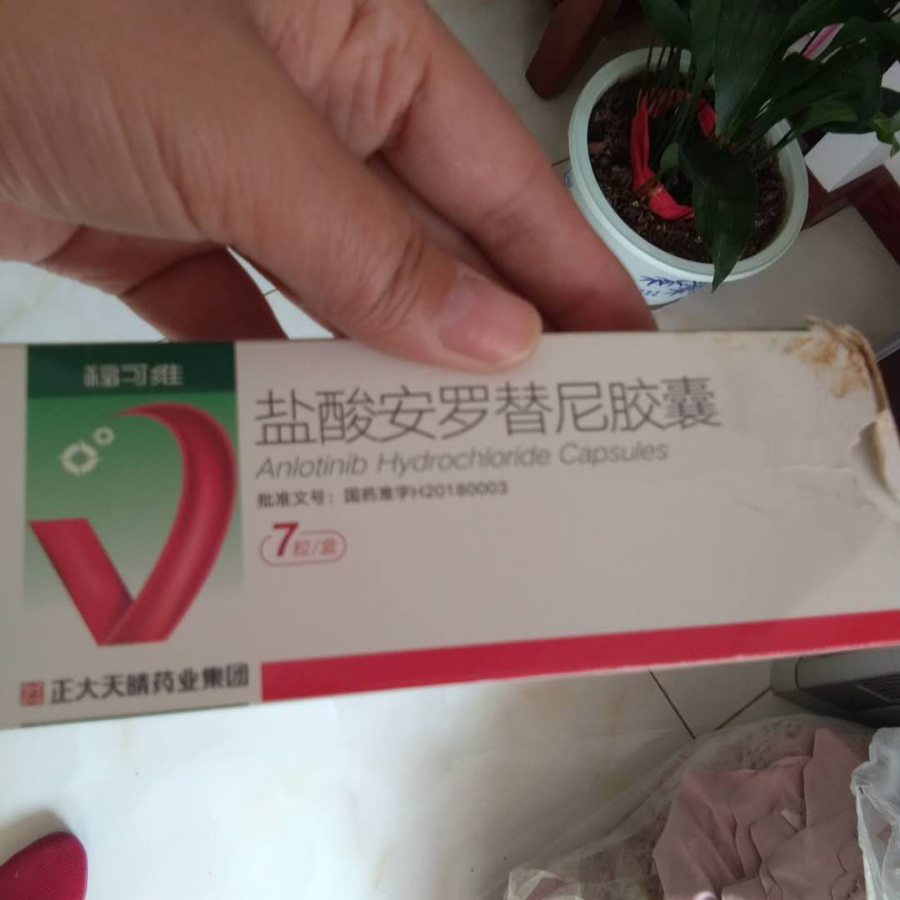 安罗替尼包装图片