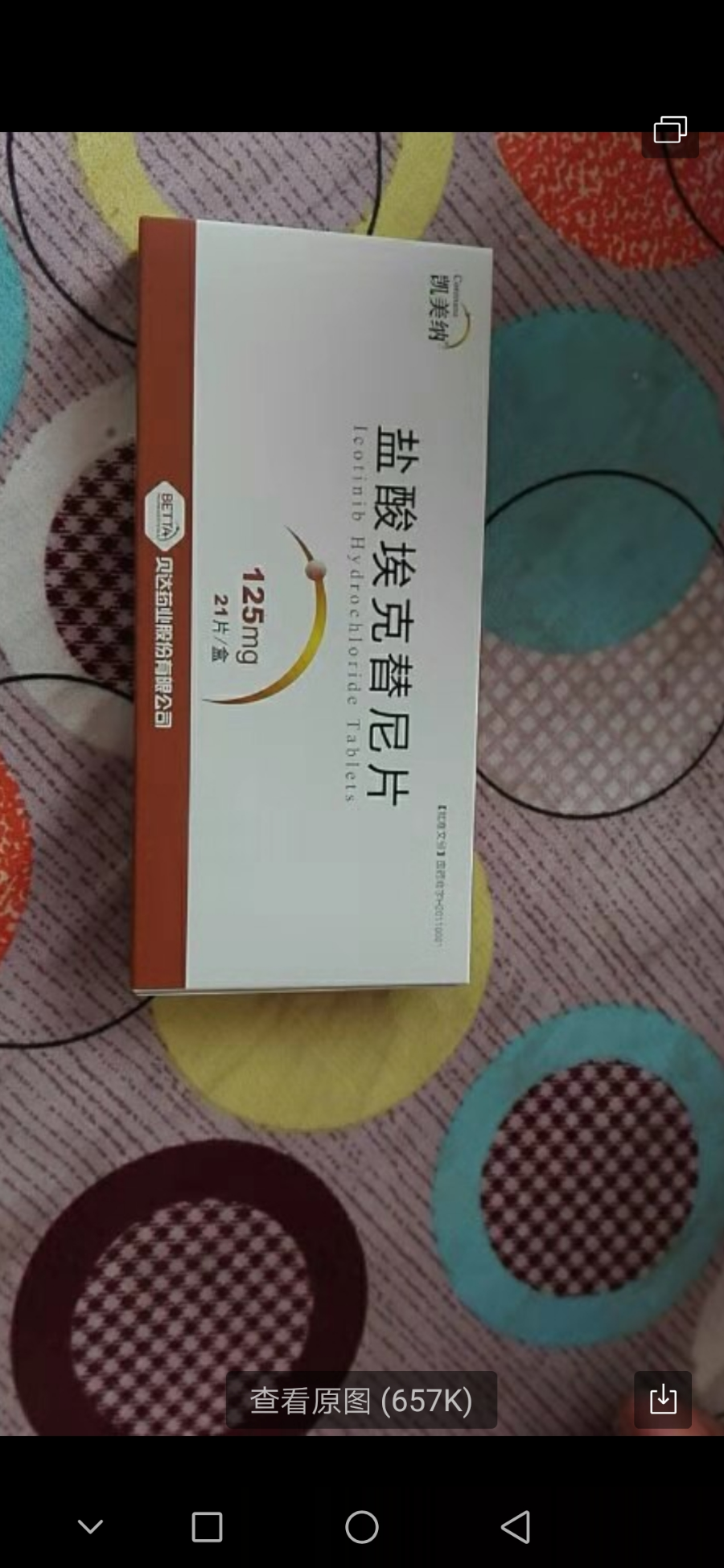 凯美纳赠品图片