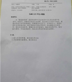 何满香