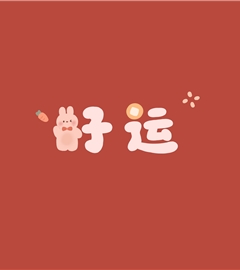 平安健康