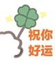 临床项目：szadkf05
