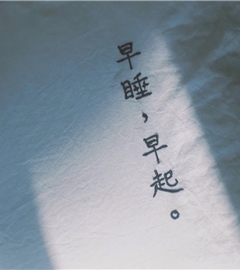 爸，我回来了。