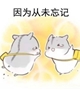 老魏