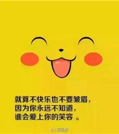 平安健康快乐