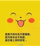 平安健康快乐