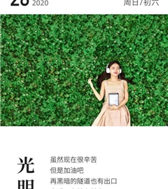 蓦然